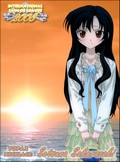 Sakurazaki Setsuna - ISML 2008 Topaz Necklace 2008